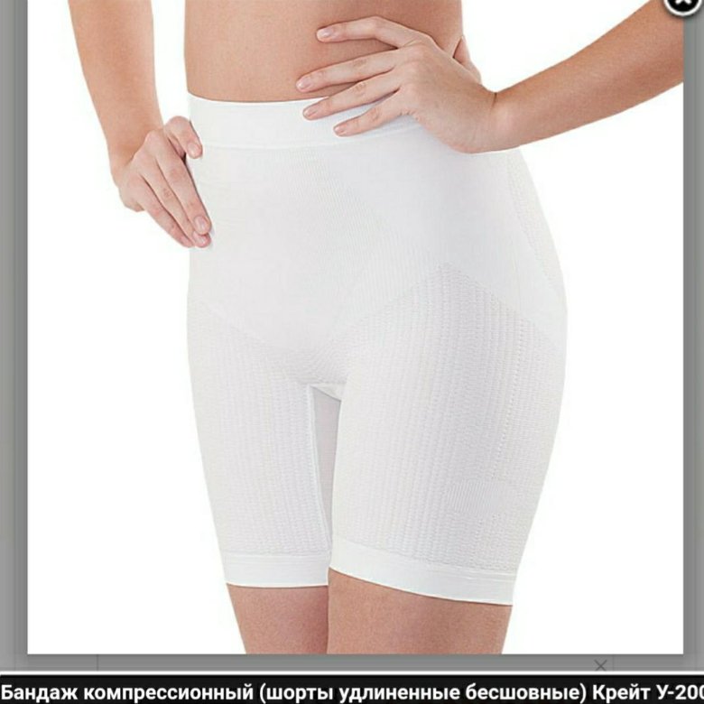 Бандаж компрессионный шорты. Бандаж компрессионный крейт. Крейт бандаж компрессионный коррекция фигуры. Бандаж 103 110. Бандаж компрессионный - шорты утягивающие.