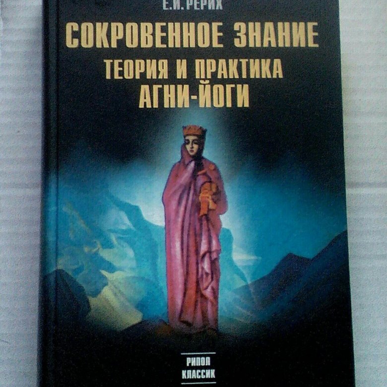 Книги рериха