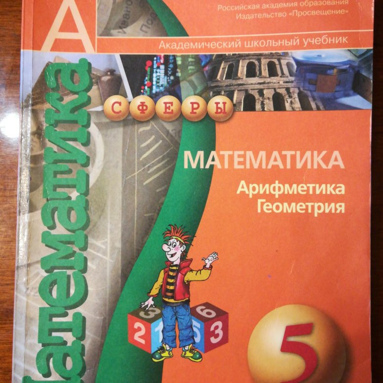 Арифметика геометрия 5