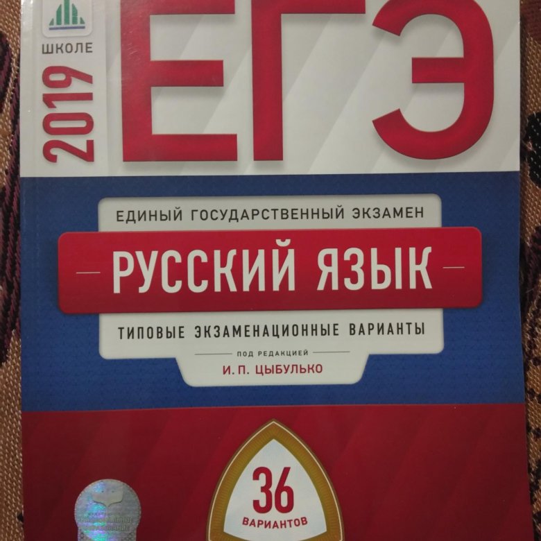 Фипи русский язык егэ фразеологизмы