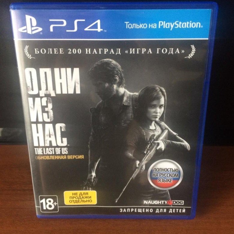 Last of us ps4 диск. The last of us диск пс 4.