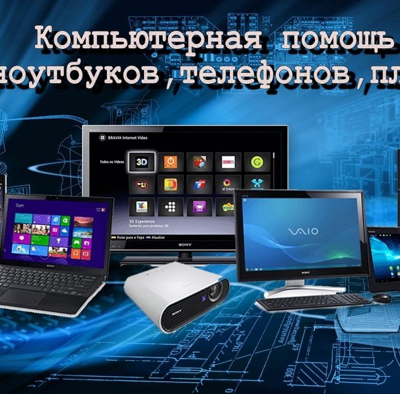 Компьютеры 24. Ремонт ПК И телефонов. Ремонт компьютеров и смартфонов. Визитки починка ПК И ноутбуков. Мобильная компьютерная помощь.