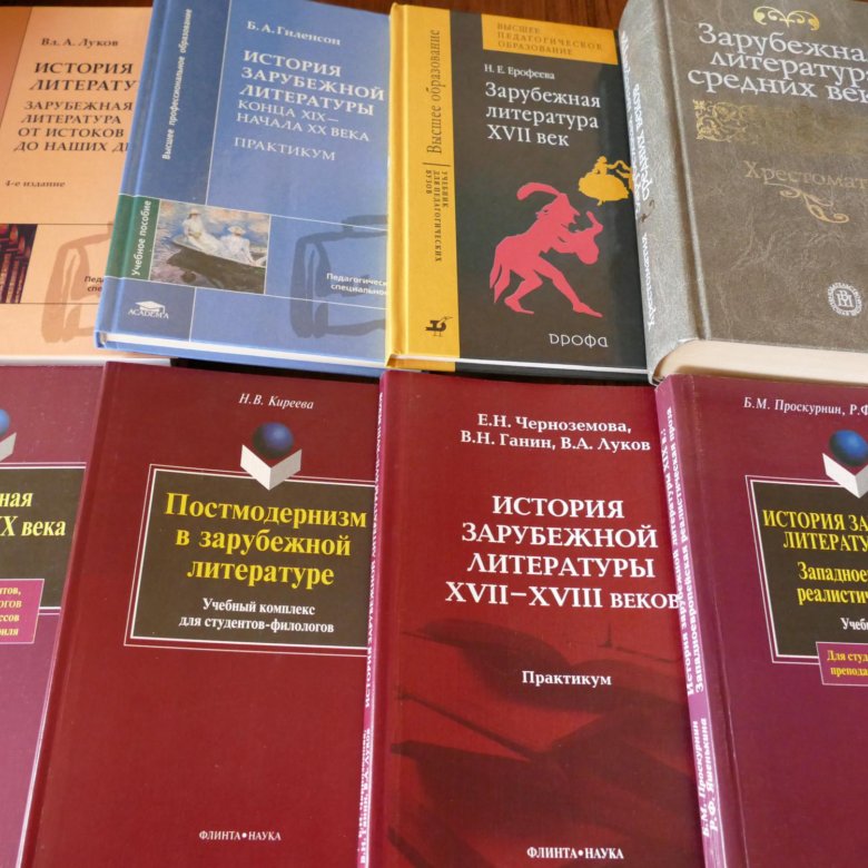 Филология книги. Зарубежная филология. Филологическая книга. Гиленсон история зарубежной литературы.