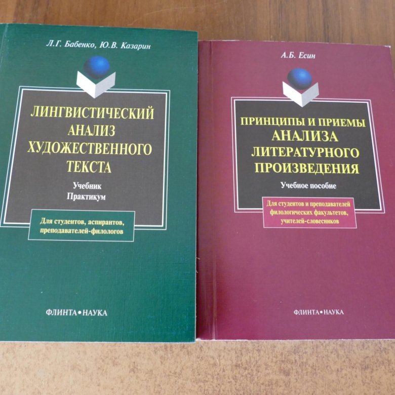 План анализа филологического анализа