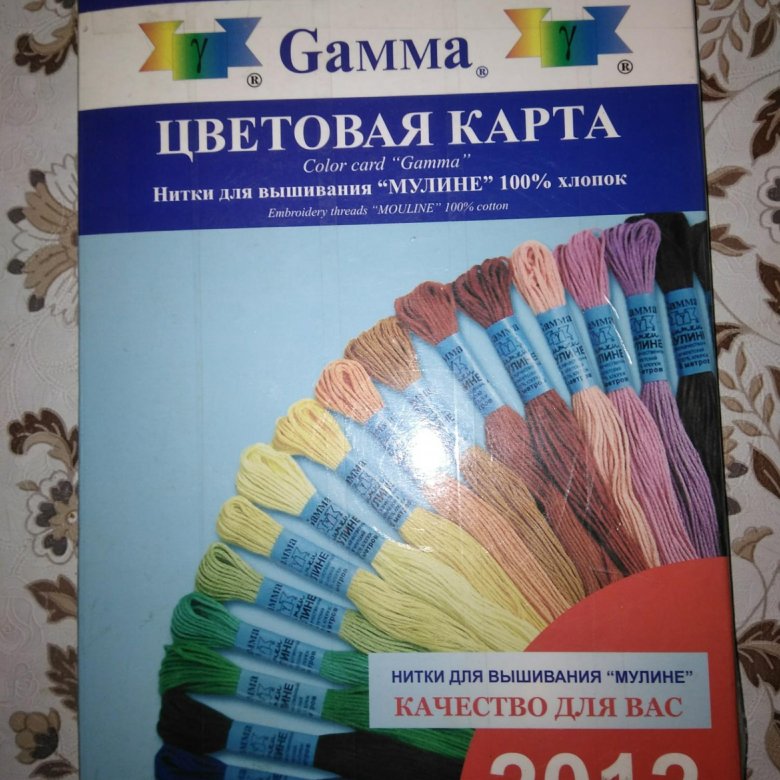 Мулине gamma карта цветов