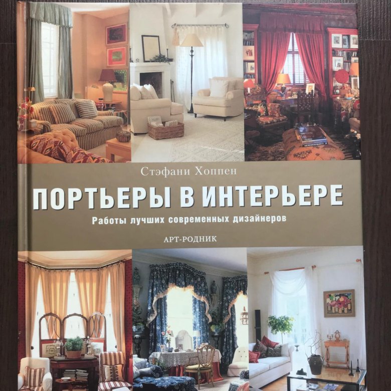 Книга дизайн келли хоппен