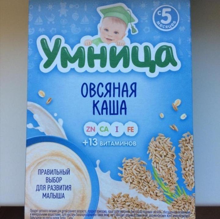 Умница каша в омске