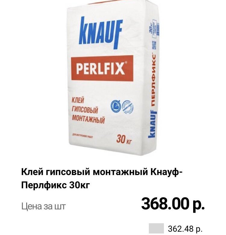 Клей knauf perlfix. Клей гипсовый монтажный Кнауф Перлфикс. Кнауф Перлфикс, 30 кг. Штукатурка Кнауф Гольдбанд гипсовая универсальная 30 кг. Смесь Гольдбанд Кнауф.