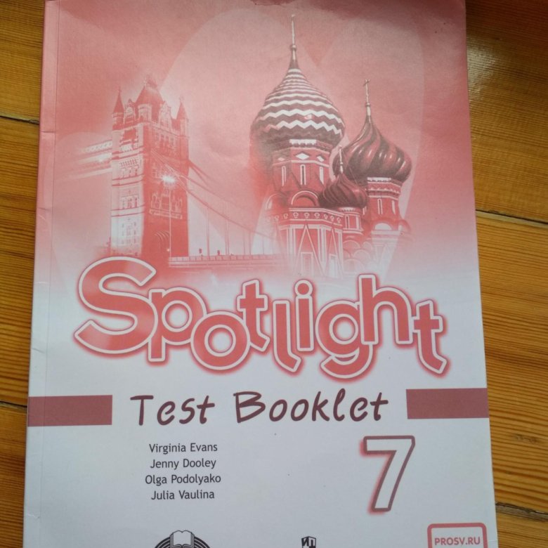 Test booklet 7 класс Spotlight. Test booklet. Спотлайт 8 тест буклет.