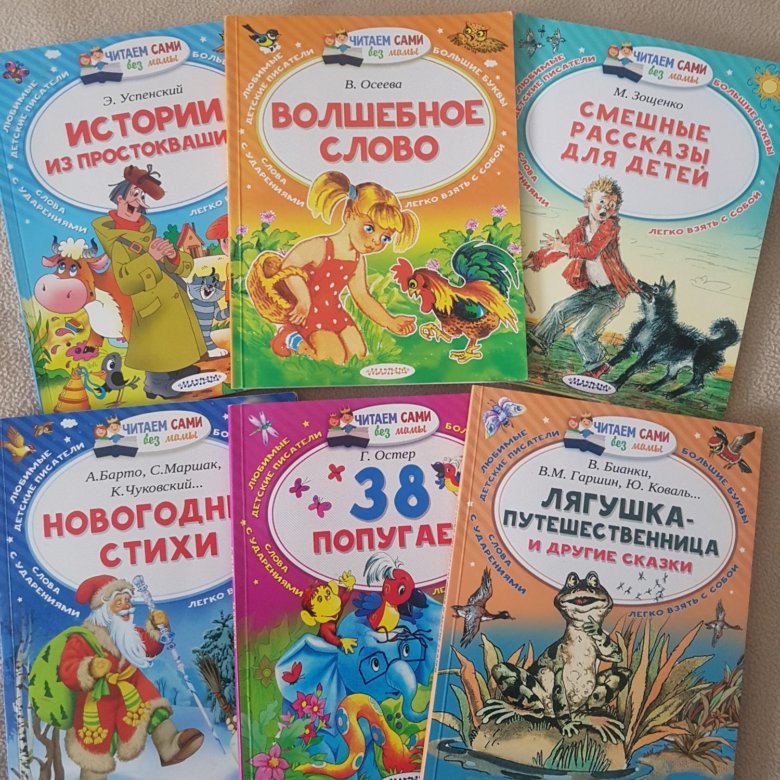 Читаю сам 6 лет. Дом который построил Чуковский.