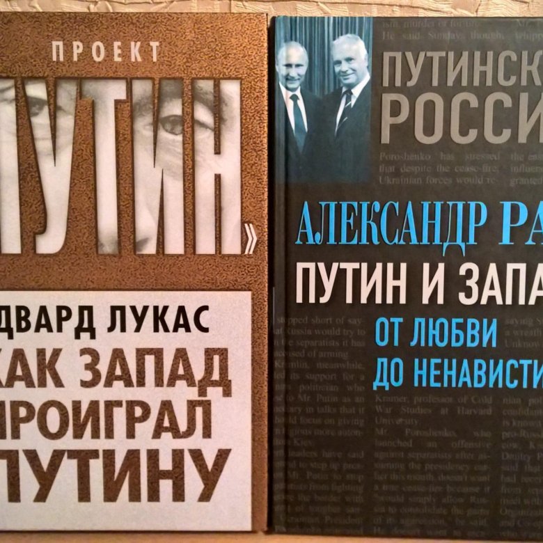 Проект путин все книги