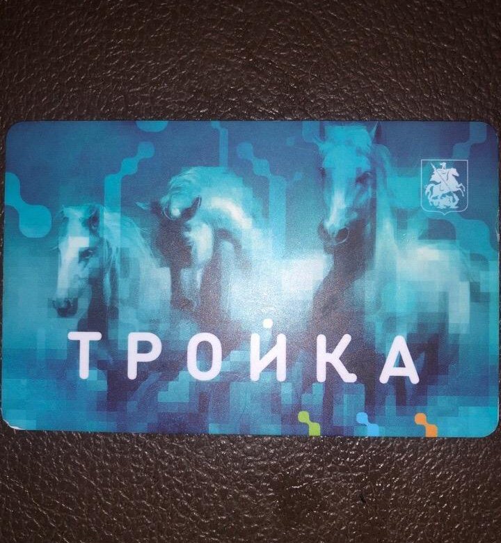 Карта тройка на 90 дней