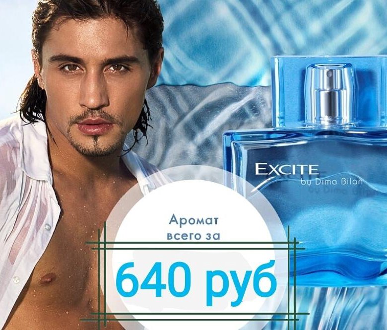 Excite user. Парфюм excite by dima bilan e1 новый. Excite user. Логотип типографии. Excite user.