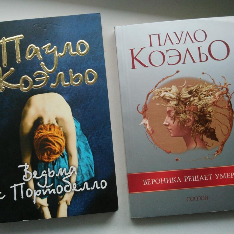 Книга пауло коэльо попавшая в книгу гиннесса. Книжная выставка, посвященная Пауло Коэльо. Макбет Пауло Коэльо книга. Паоло Коэльо в Библио глобусе. Пауло Коэльо фото обложек.