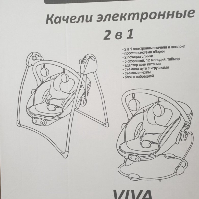 Электронные качели игрушка схема