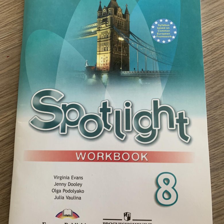 Spotlight workbook шестой класс