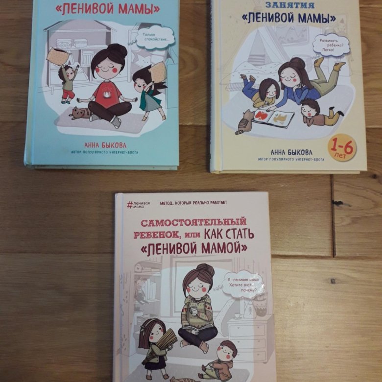 Секрет покоев. Ленивая мама книга.