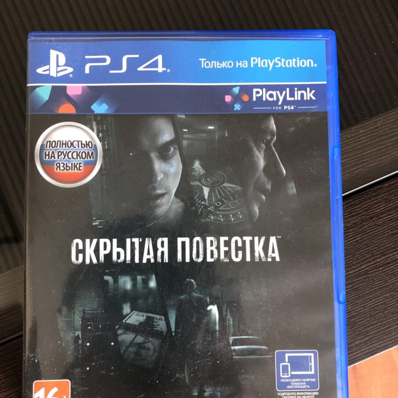 Скрытая повестка ps4. Скрытая повестка [ps4, русская версия]. Скрытая повестка ps4 геймплей. Скрытая повестка ps4 обложка.