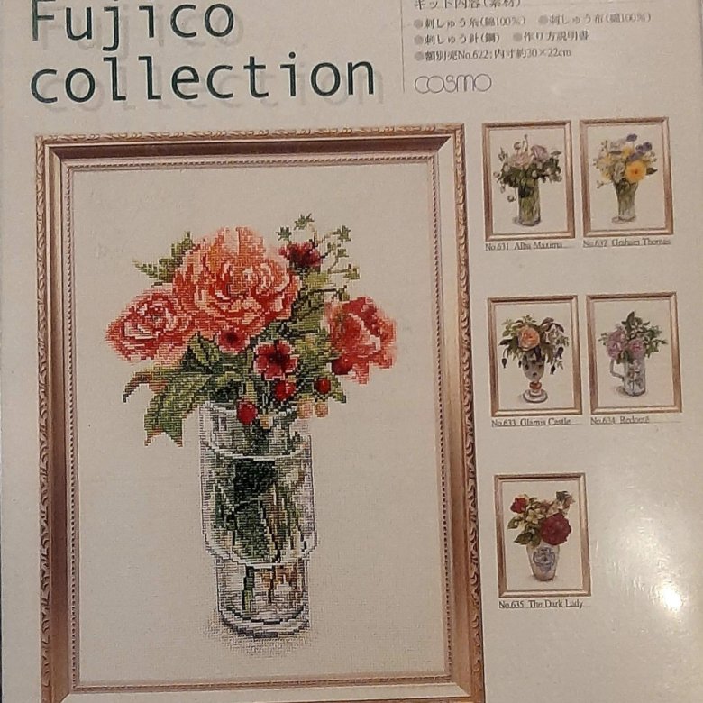 Наборы для вышивания Fujico (Фуджико)