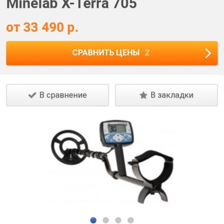 Схема terra 705