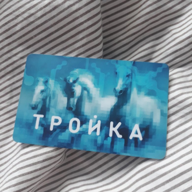 Карта тройка 30 дней