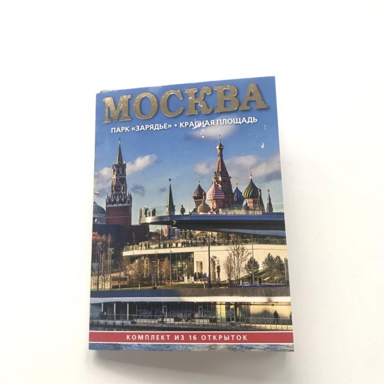 Открытку дне, стоимость набора открыток москва