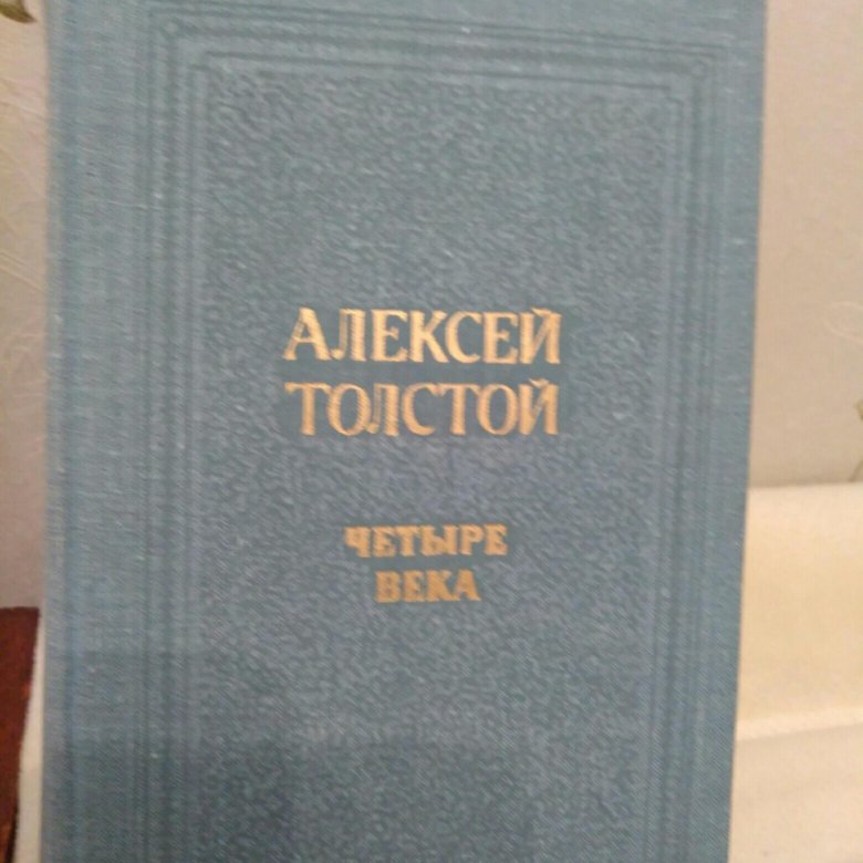 Книга советский век