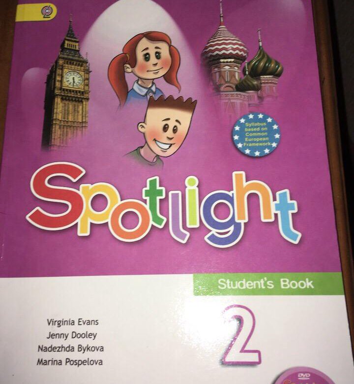Spotlight student s book 4 part 2. Ваулина 2 класс английский. Английский язык 2 класс учебник ваулина. Английский язык 2 класс учебник Spotlight. Английский язык спотлайт 2 класс учебник.