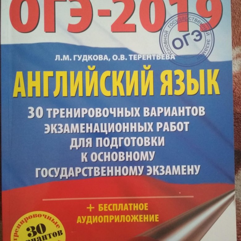 Вариант егэ английский 2021. ОГЭ английский язык 2021. Музланова ЕГЭ. ЕГЭ английский тренировочные варианты. ОГЭ 2021 английский язык 30 тренировочных вариантов.