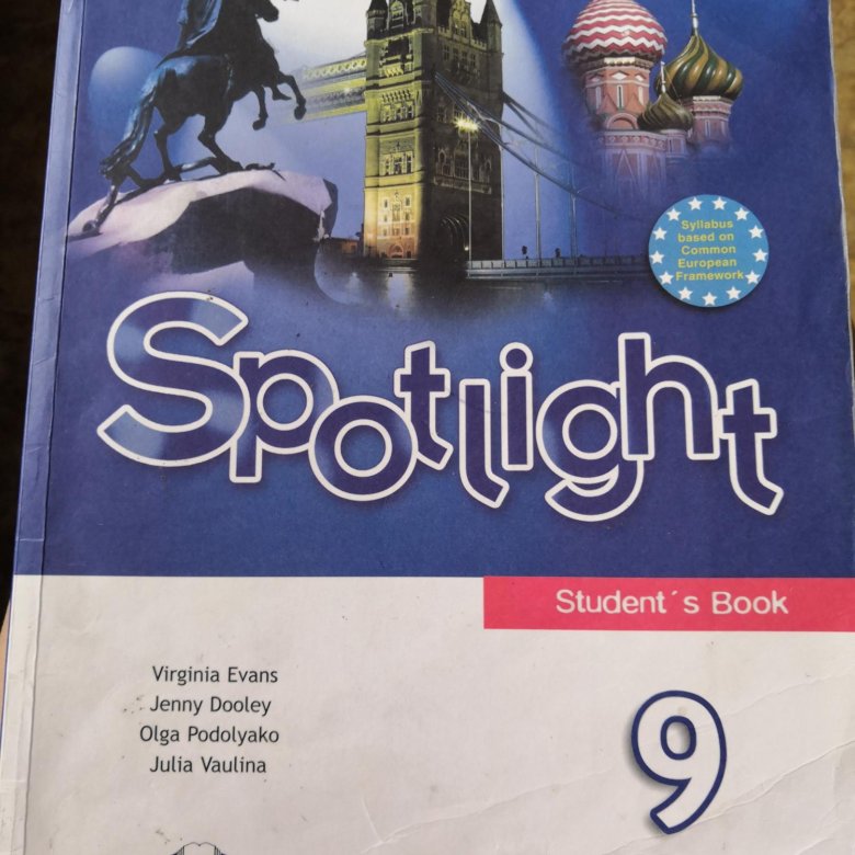 английский язык 9 класс стр 110