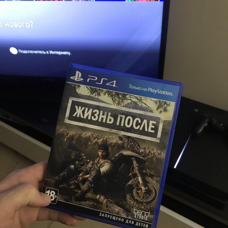 После ps