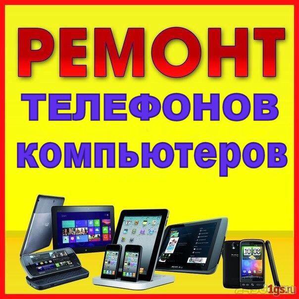 Картинки для ремонта телефонов