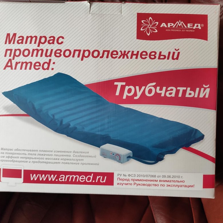 Матрас армед трубчатый