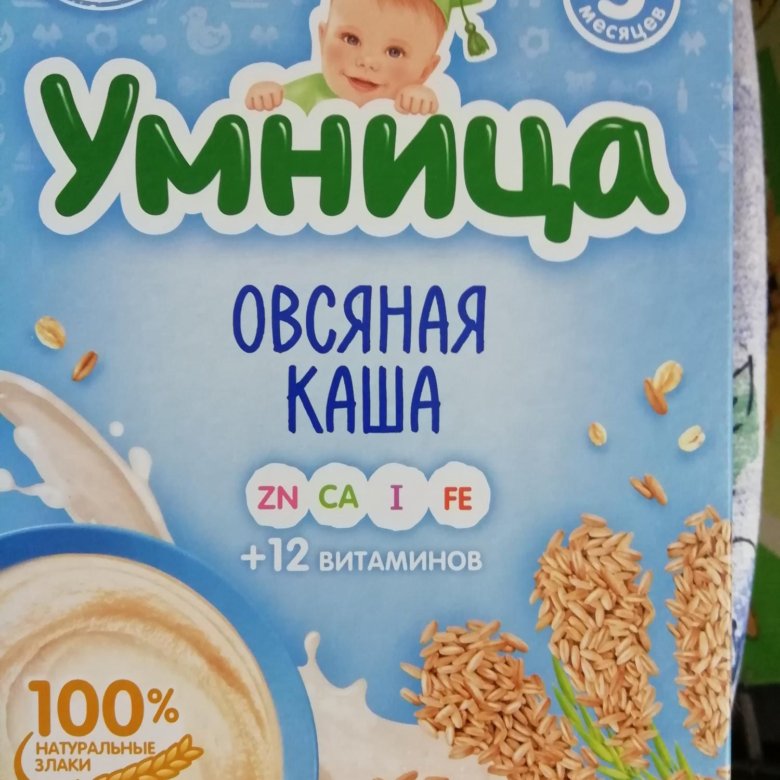 Молочные каши кормящим мамам. Каша продавалась с диском.