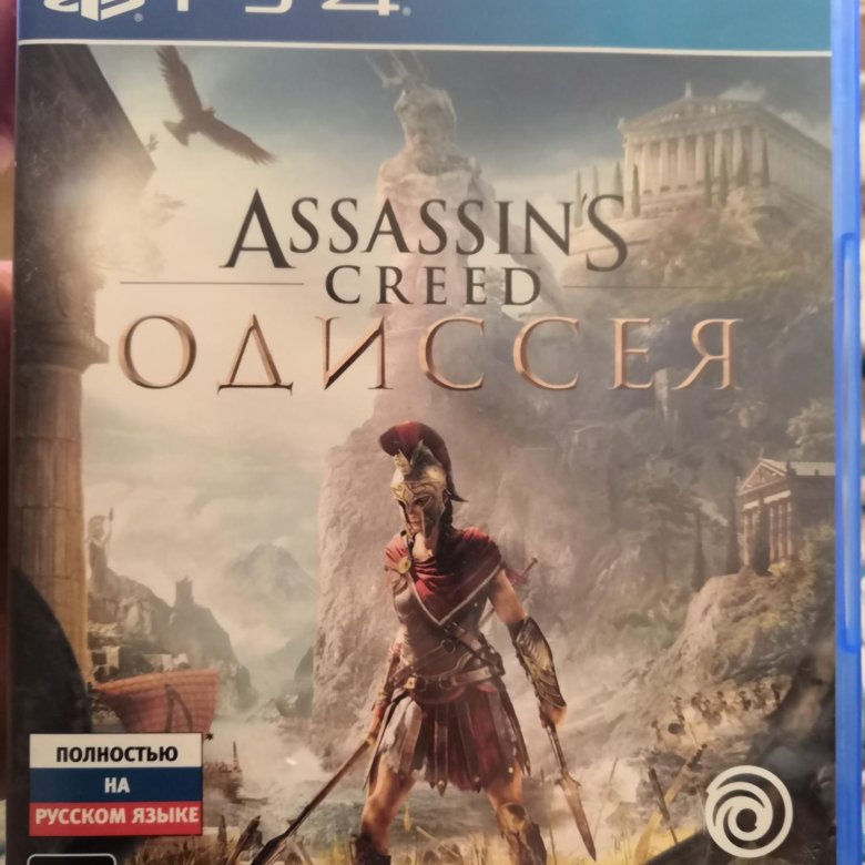 Важные решения в главе 7 AC Odyssey
