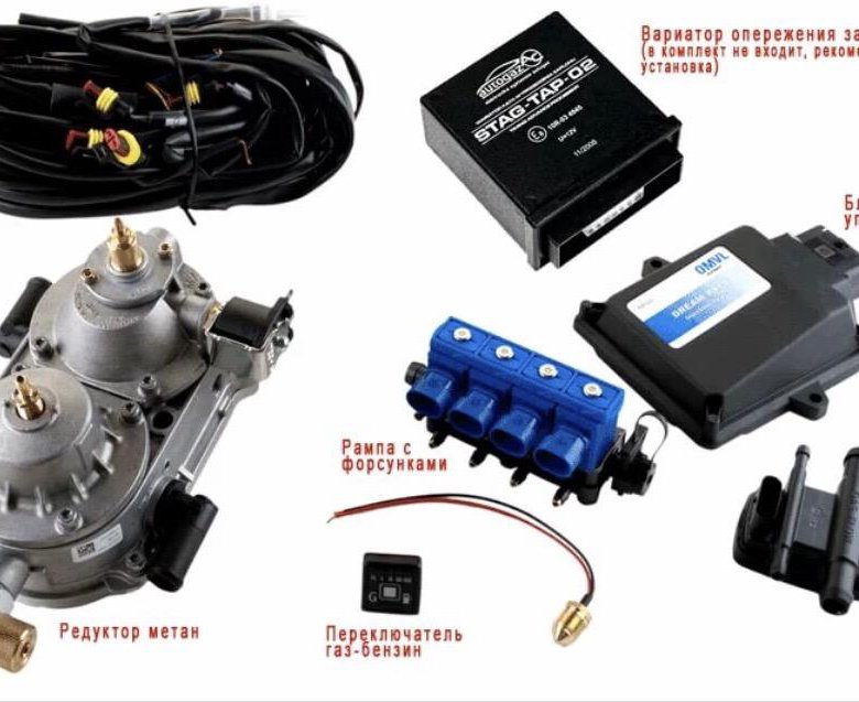 Газовое оборудование 4. Комплект ГБО 4го поколения. Диджитроник ГБО 2 поколения. Ремкомплект ГБО 4 поколения диджитроник. ГАЗ оборудование 2 поколения метан.