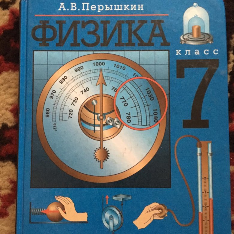 Учебник физики Восход. Лузаков учебник физика 7-9. Лузаков учебник физика.