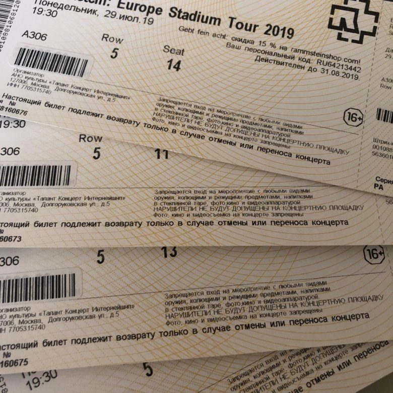 Билеты на московские концерты. Билет на концерт Rammstein. Билет на концерт Раммштайн. Билеты рамштайн. Билет на выступление.