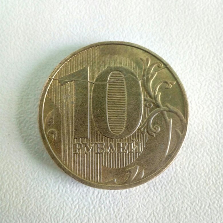 10 рублей 2018 года, брак – купить в Краснодаре, цена 300 руб., дата ...