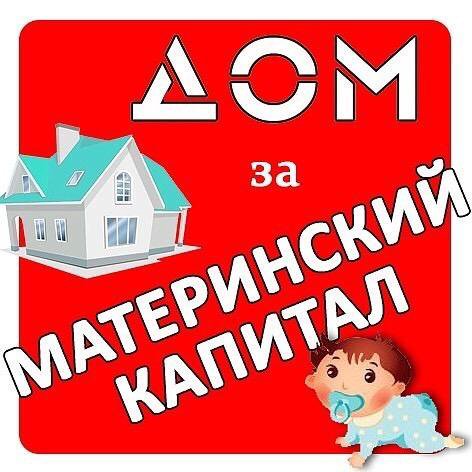 Картинка с надписью продается дом, открытки день рождения