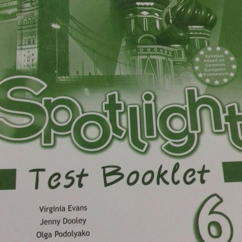 Spotlight 6 7. Спотлайт 6. УМК спотлайт 6. Spotlight 6 класс. Test booklet 6 класс Spotlight.