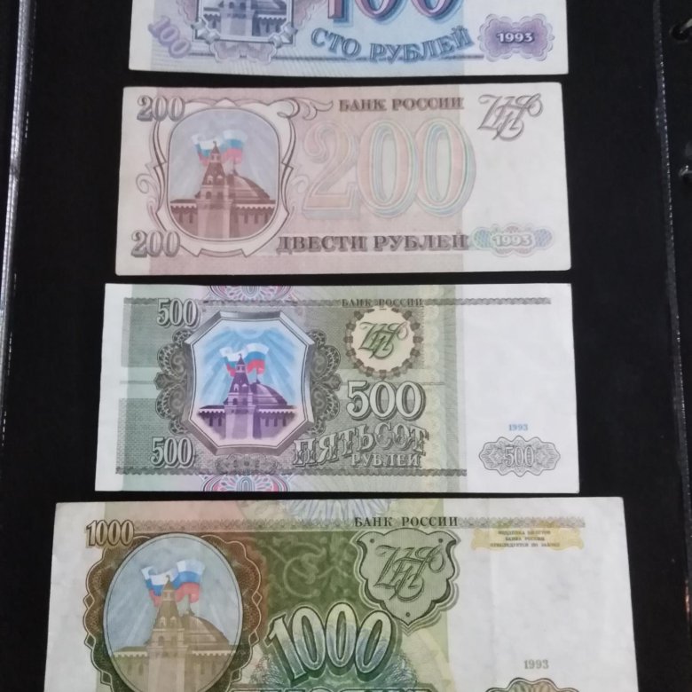 Сколько стоит купюра 1993. Банкноты Белоруссии 1993 года. Все банкноты 1993.