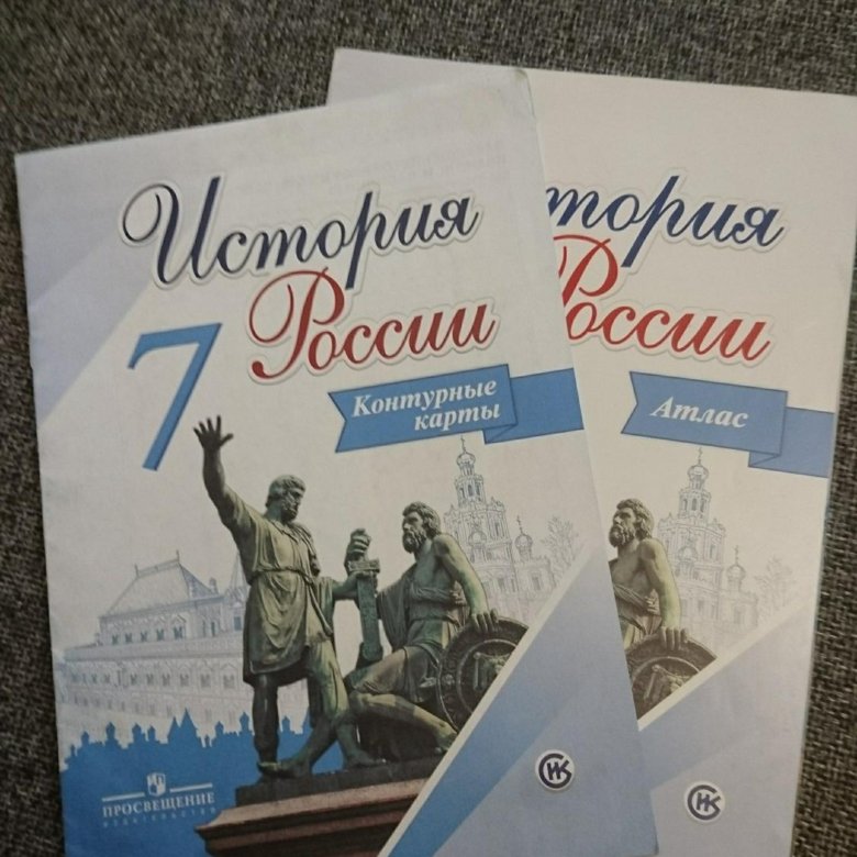 Контурная карта по истории россии 6 класс арсентьев страница 6