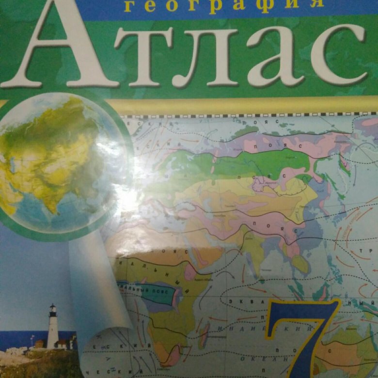 Атлас по географии 7. Атлас. География. 7 Класс. Атлас по географ 7 класс. Атлас по географии 7 класс.