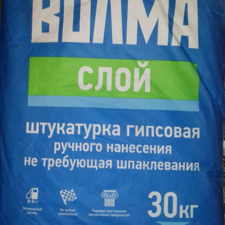 Волма особо пластичная. Штукатурка гипсовая Волма 30 кг. Волма-слой 30 особо пластичная. Волма слой штукатурка гипсовая особо пластичная. Волма белая штукатурка.