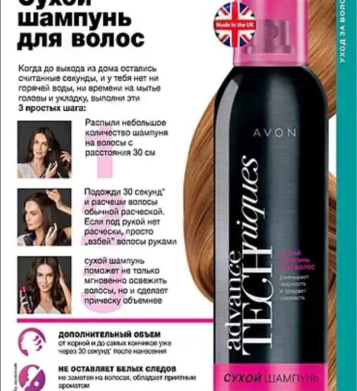 Что хорошее для волос в avon