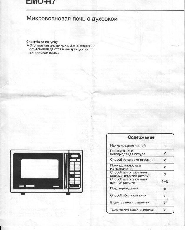 Sanyo em g1073v схема