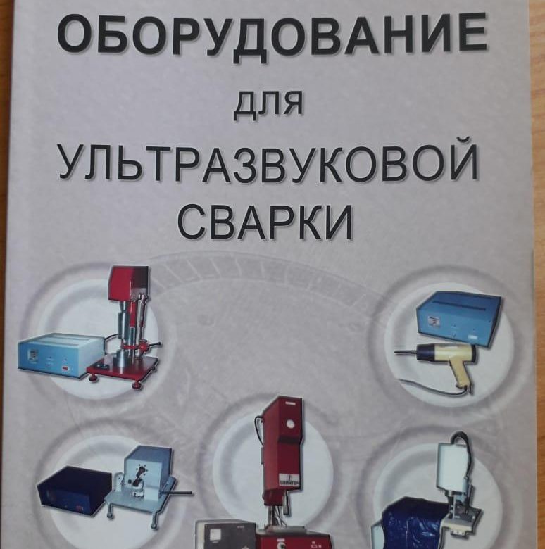 Книга оборудование. Петушко и.в. 