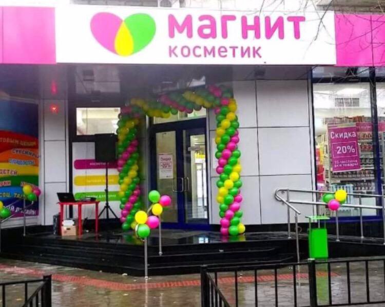 Магнит косметик туймазы график работы Продавец консультант - работа в Иноземцево Кп, зарплата 17 000 руб., продано 27 