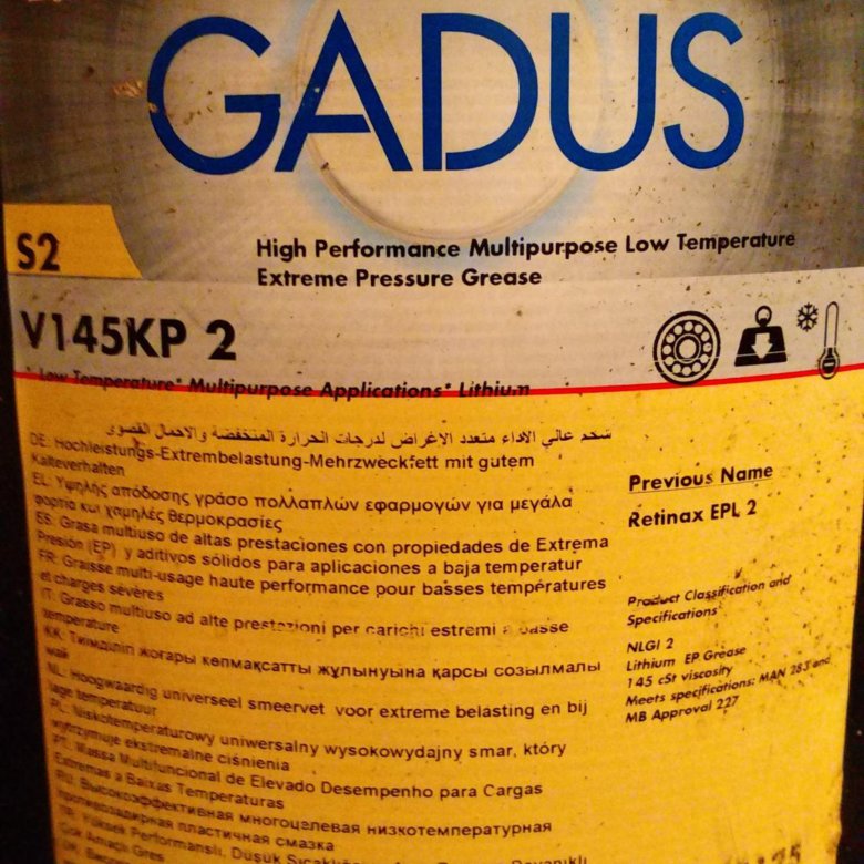 Смазка shell gadus s5. Смазка Шелл. Shell gadus s5 v100 2.